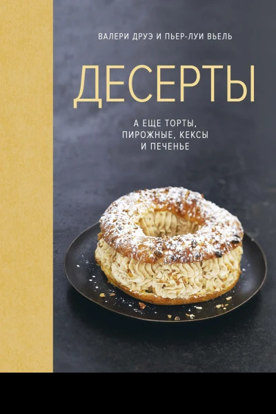 Десерты а еще торты пирожные кексы и печенье