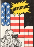 Детектив США Сборник Выпуск 2