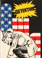 Детектив США Выпуск 1