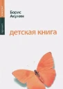 Детская книга