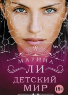 Детский мир