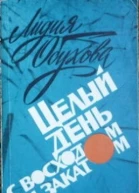 Девочка на острове