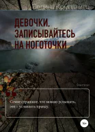 Девочки записывайтесь на ноготочки