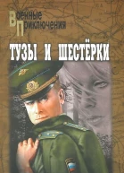 Девушка ищет спонсора Тузы и шестерки