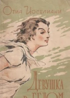 Девушка в белом