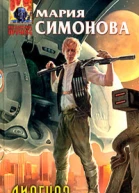 Диагноз  бессмертие