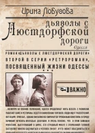Дьяволы с Люстдорфской дороги