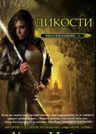 Дикости ЛП