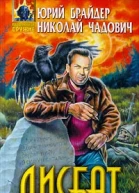 Дисбат