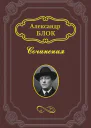 Дитя Гоголя