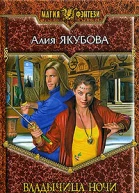 Дитя Смерти