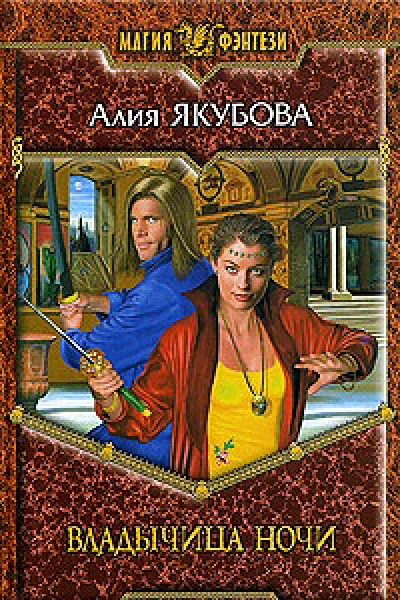 Дитя Смерти