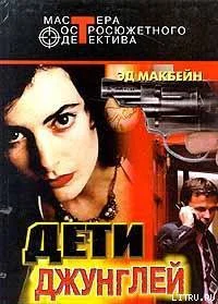 Дитяубийца