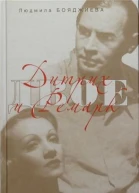 Дитрих и Ремарк
