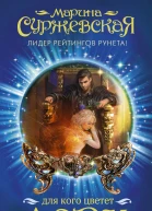 Для кого цветет лори