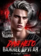 Для него важнее другая СИ