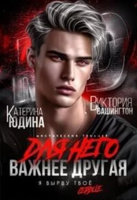 Для него важнее другая СИ