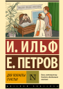 Для полноты счастья