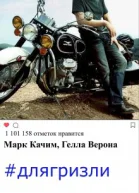 длягризли