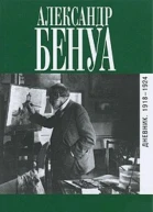 Дневник 19181924