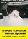 Дневник кислородного вора Как я причинял женщинам боль