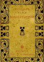 Дневник Марии Башкирцевой