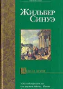 Дни и ночи