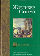 Дни и ночи