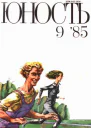До и после Чучела