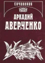 Добрые друзья за рамсом
