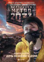 Дочь небесного духа
