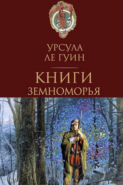 Дочь Одрена