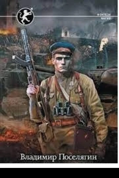 Док СИ