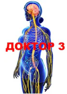 Доктор 3
