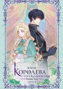 Доктор Элиза Книга 2