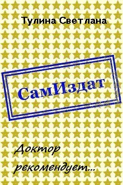 Доктор рекомендует