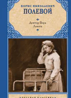 Доктор Вера Анюта