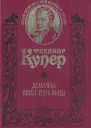 Долина ВишТонВиш