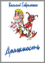 Должность СИ