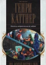 Дом который построил Джек сборник