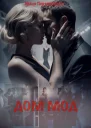 Дом Мод