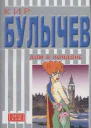Дом в Лондоне