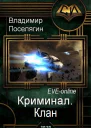 Дон 3 Клан