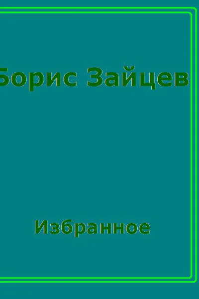 ДонЖуан