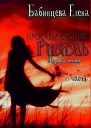 Дорога Домой СИ