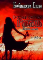 Дорога Домой СИ
