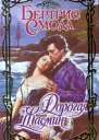 Дорогая Жасмин