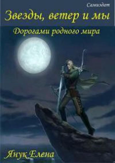Дорогами родного мира СИ