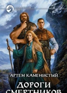 Дороги смертников