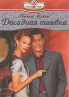 Досадная ошибка